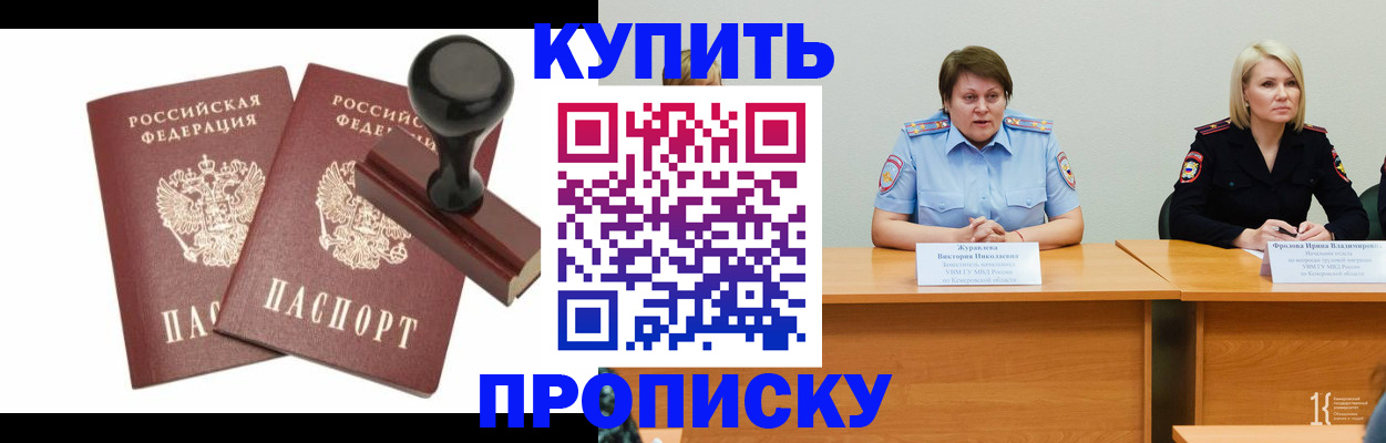 временная регистрация недорого в Петрозаводске