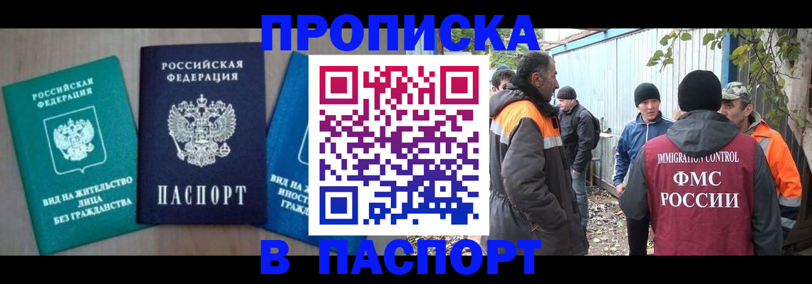 временная регистрация в Петрозаводске