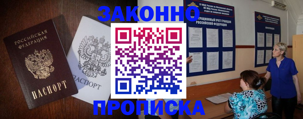 где прописаться в Петрозаводске