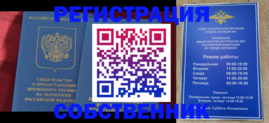 прописка штамп в Петрозаводске