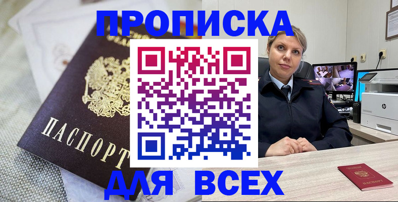 прописка гарантия в Петрозаводске