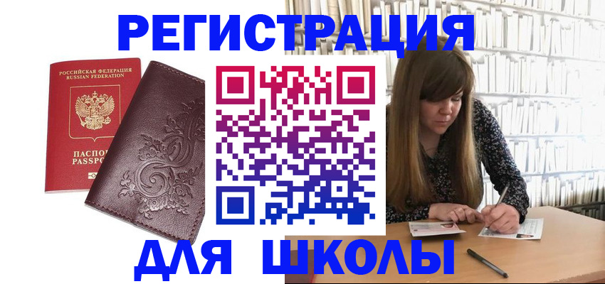 временная прописка в Петрозаводске