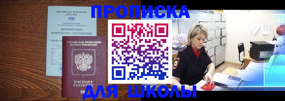 временная регистрация собственник в Петрозаводске