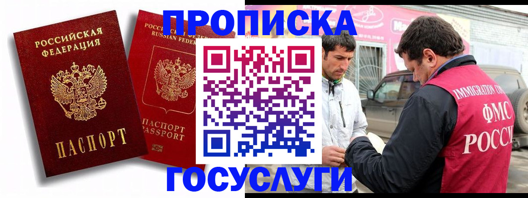 прописка для военкомата в Петрозаводске