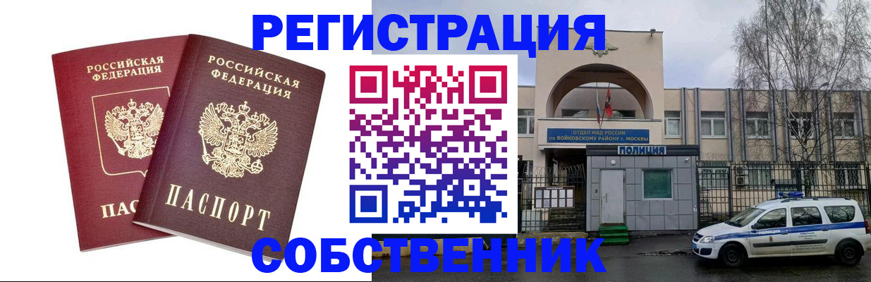 миграционный учет в Петрозаводске